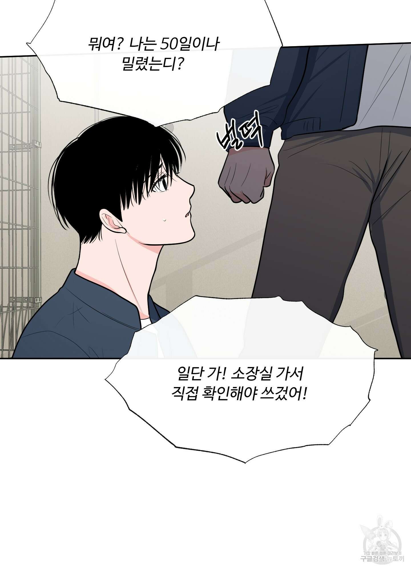 남남북남 46화 12