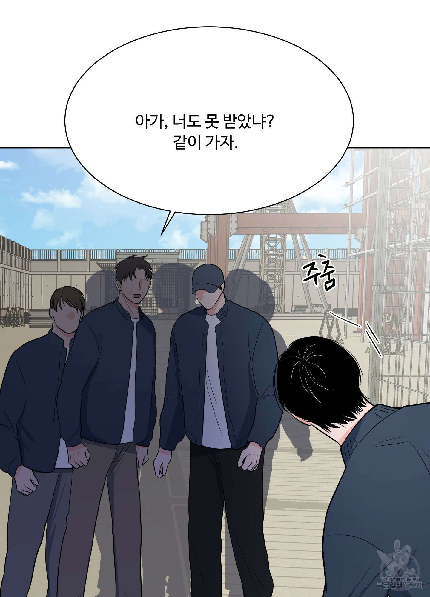 남남북남 46화 13
