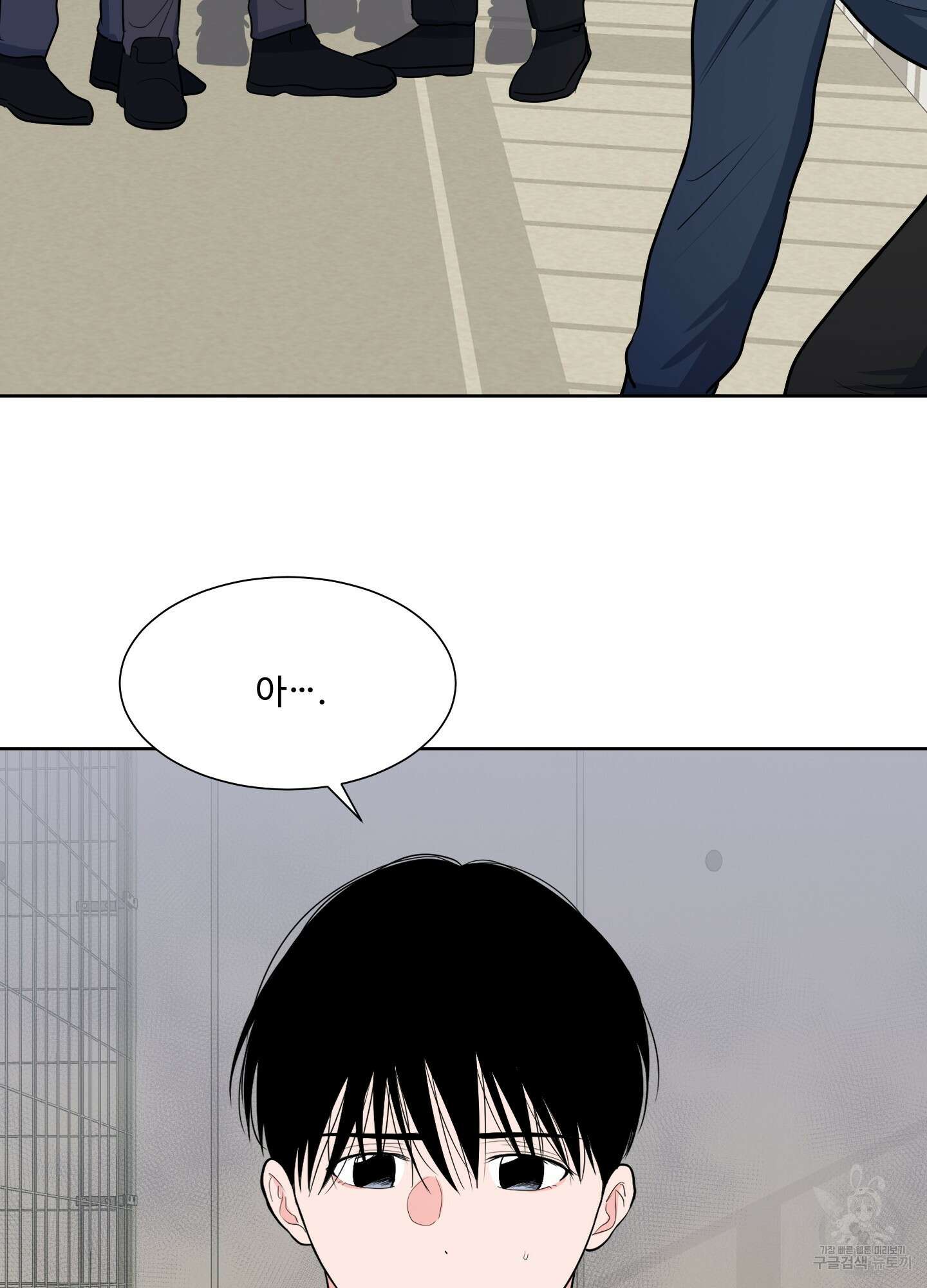 남남북남 46화 14