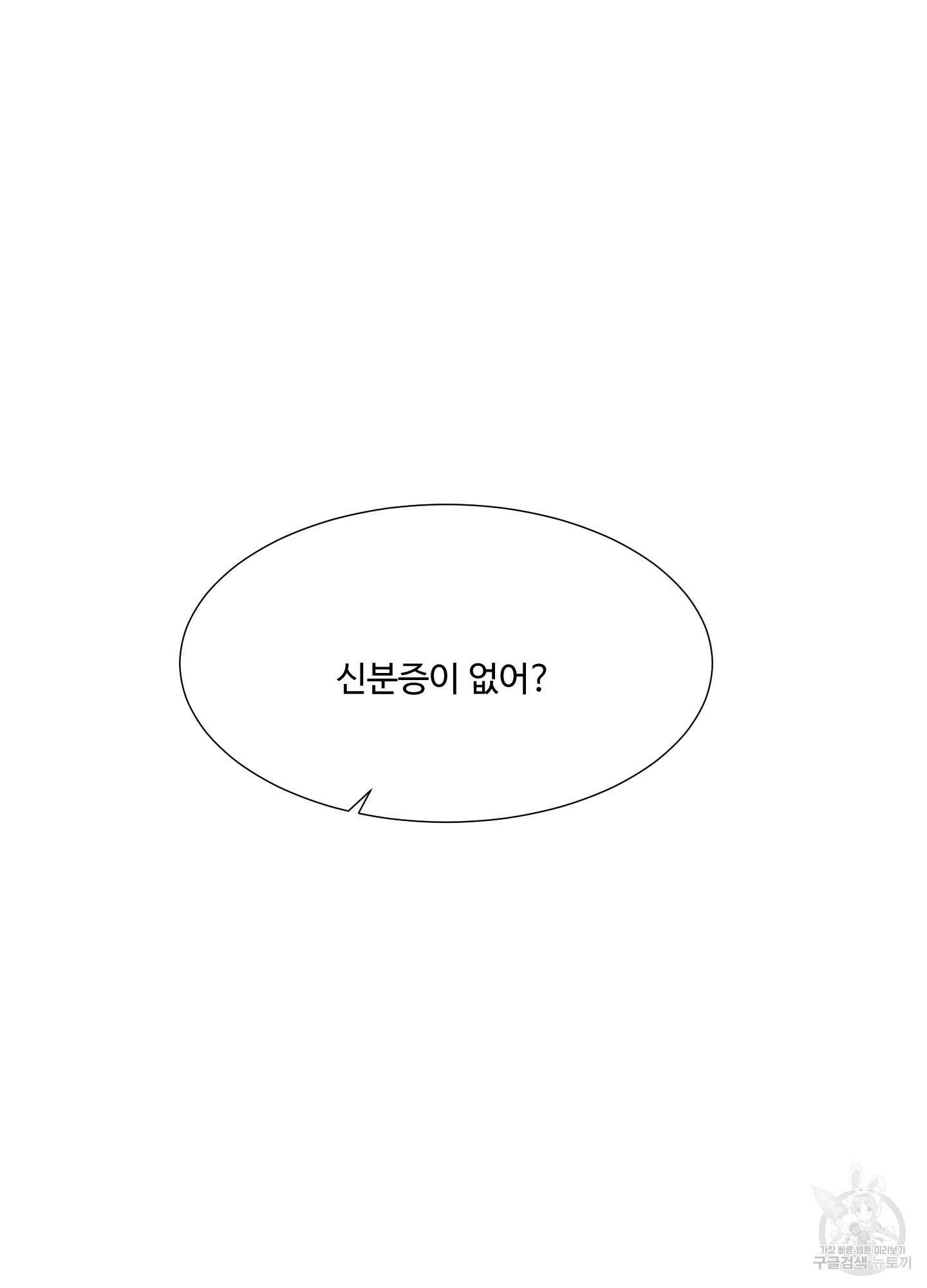 남남북남 46화 16
