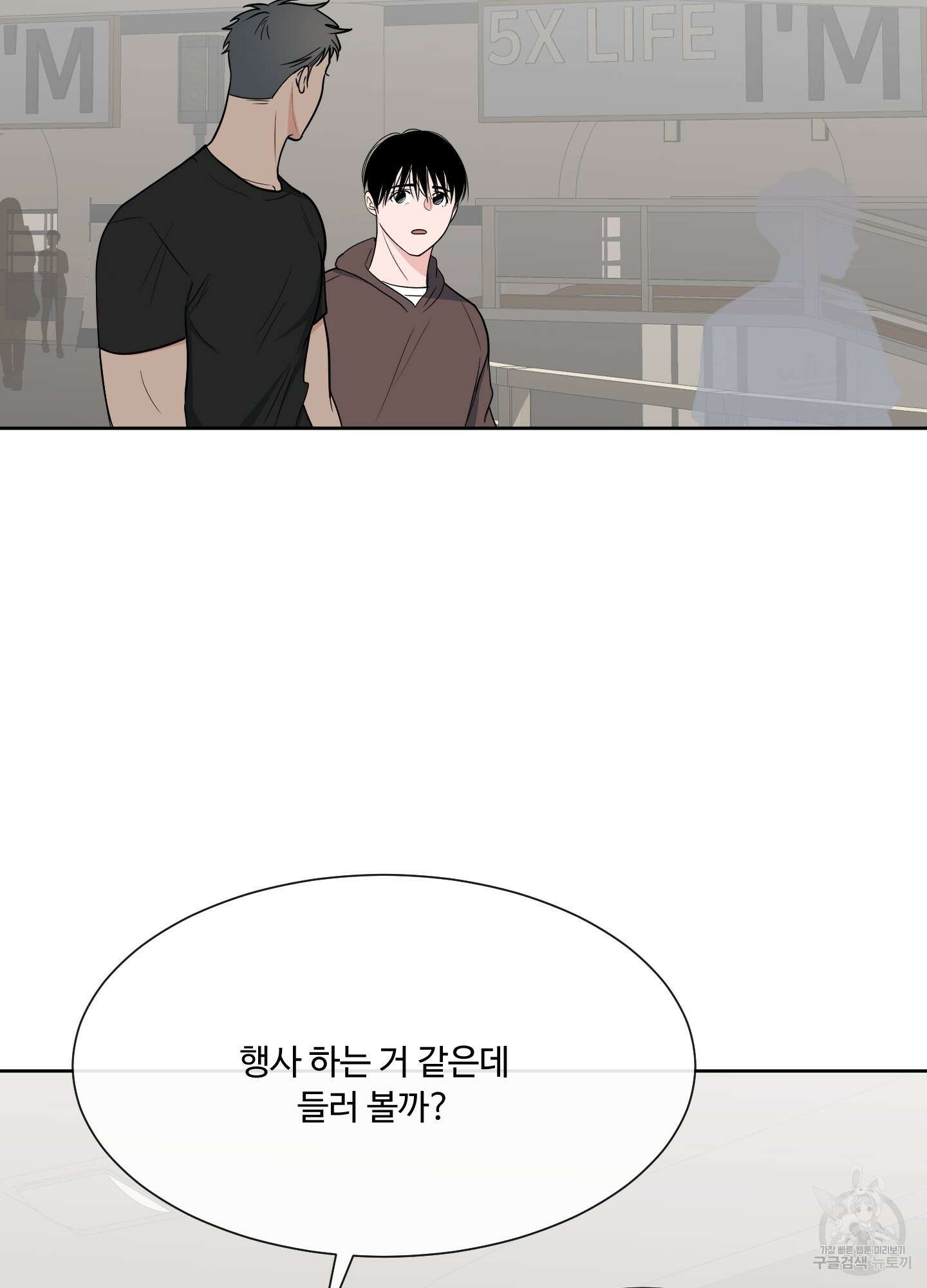 남남북남 56화 4