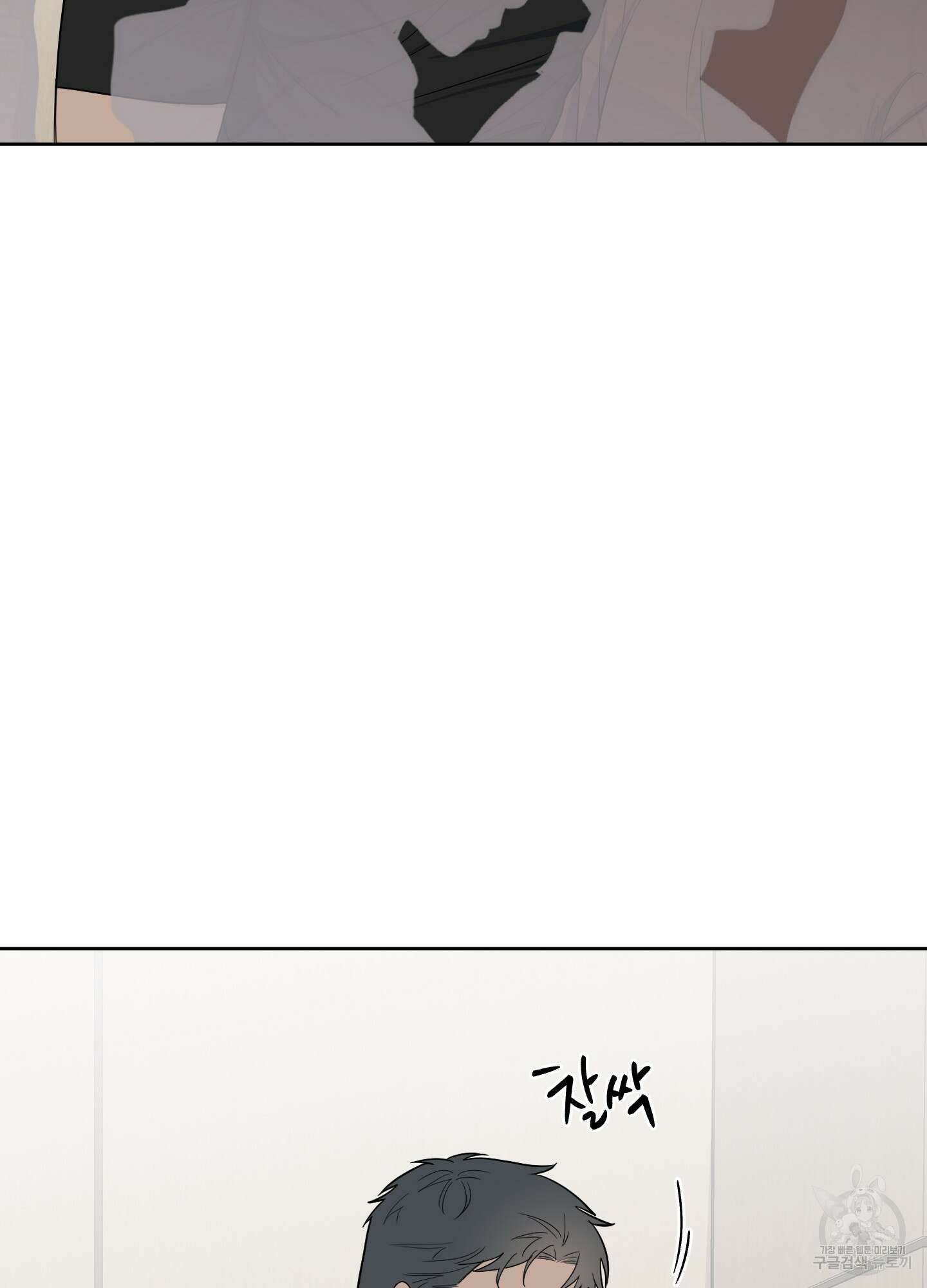남남북남 56화 10