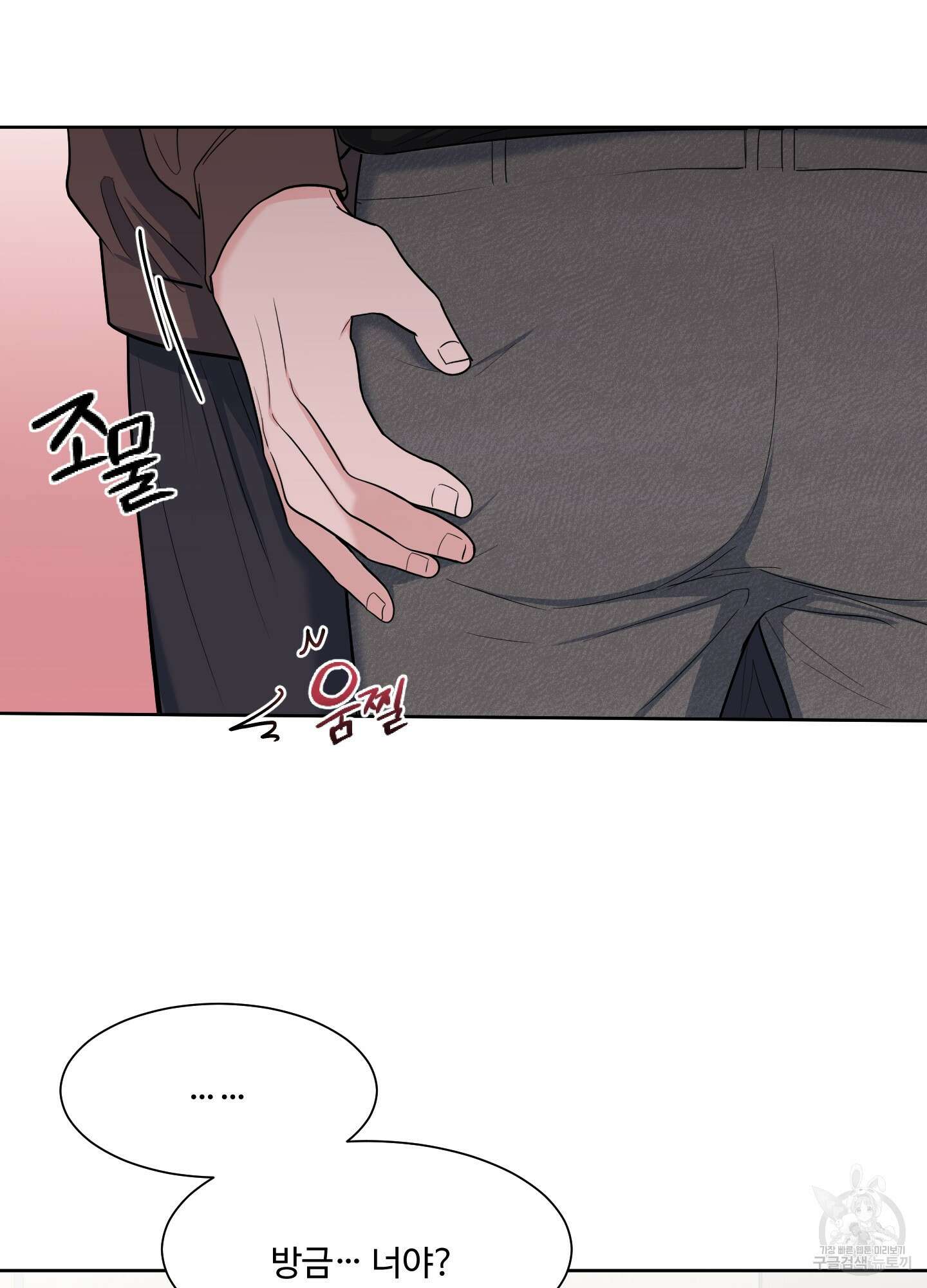 남남북남 56화 13