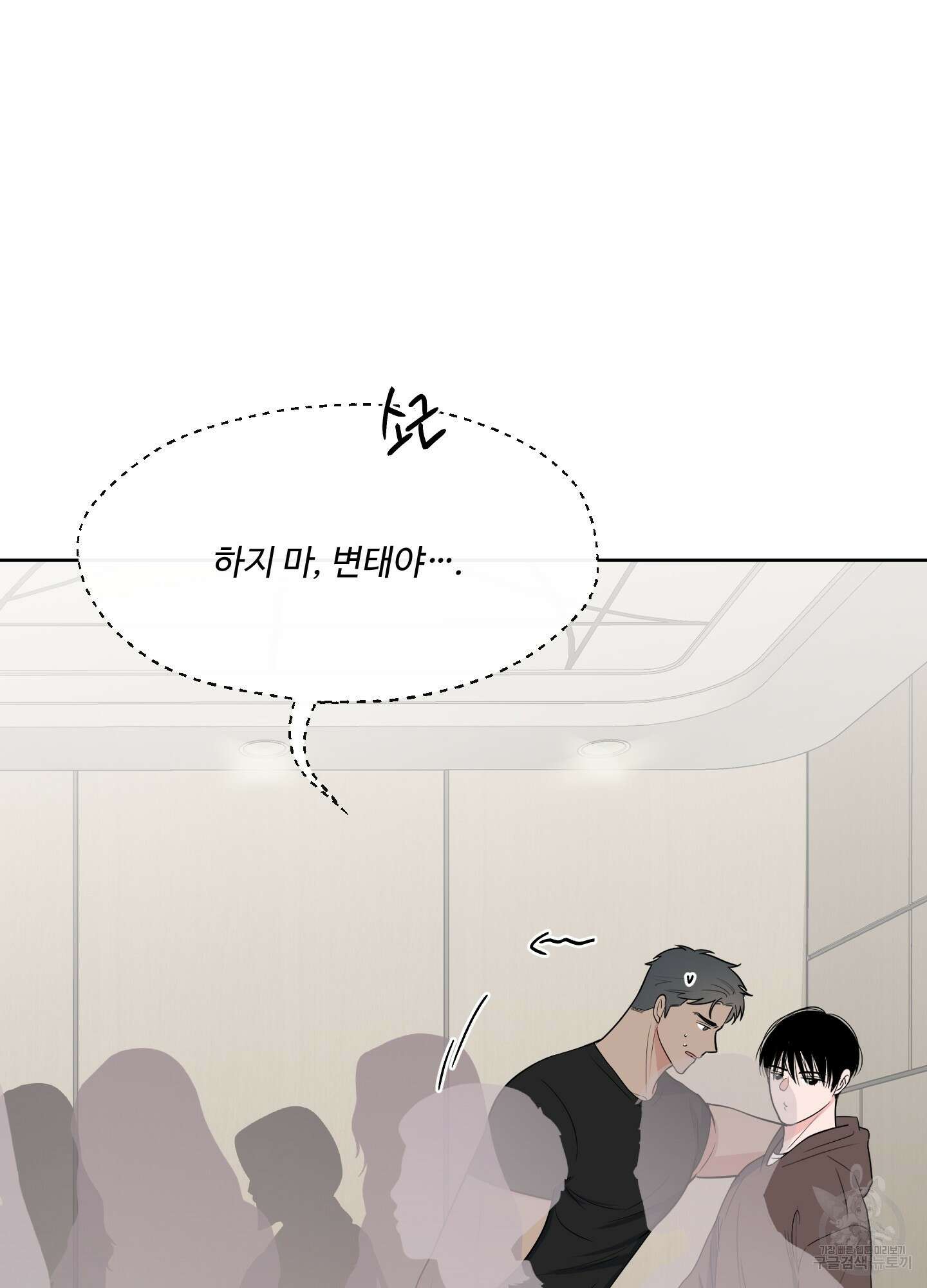 남남북남 56화 16
