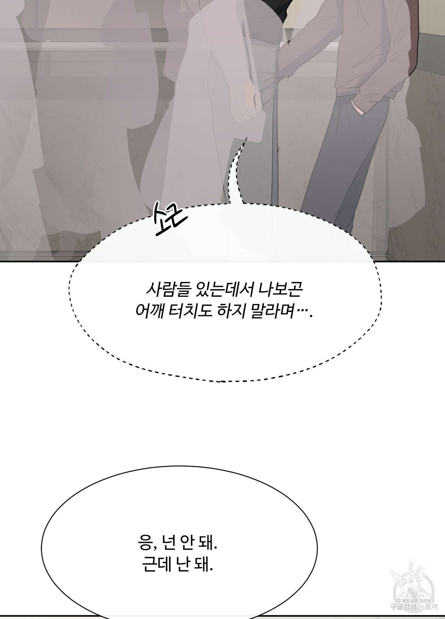 남남북남 56화 17