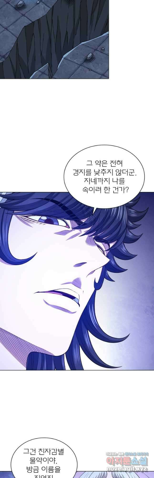 신으로 태어났습니다 577화 9