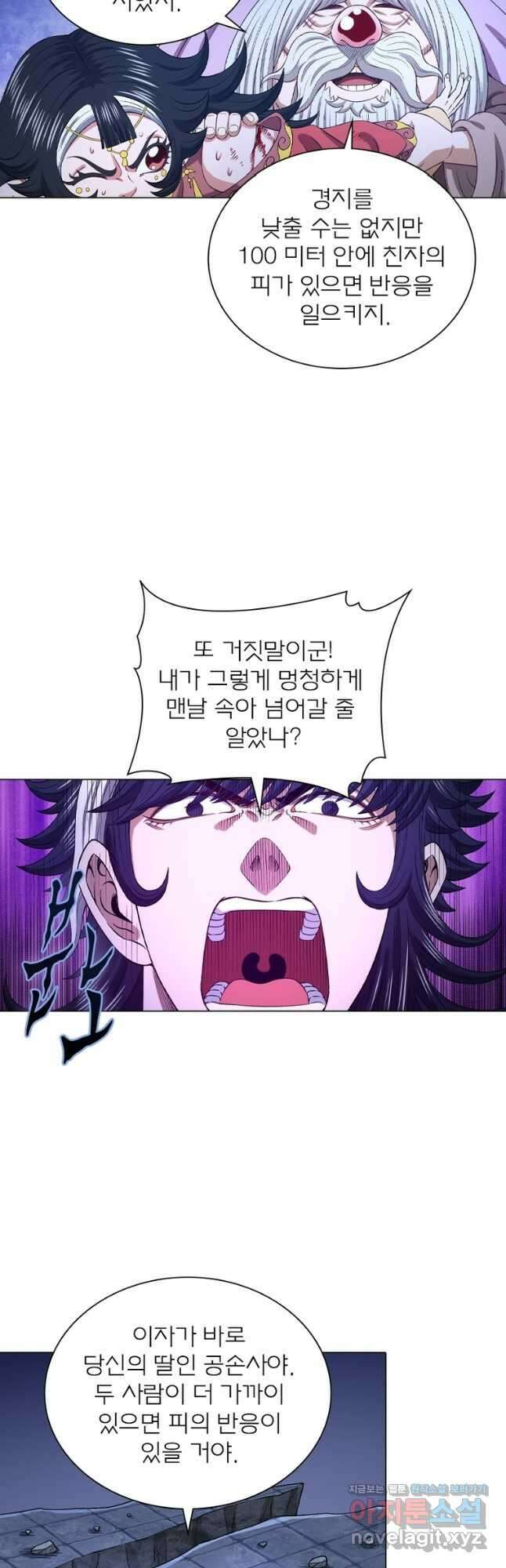 신으로 태어났습니다 577화 10