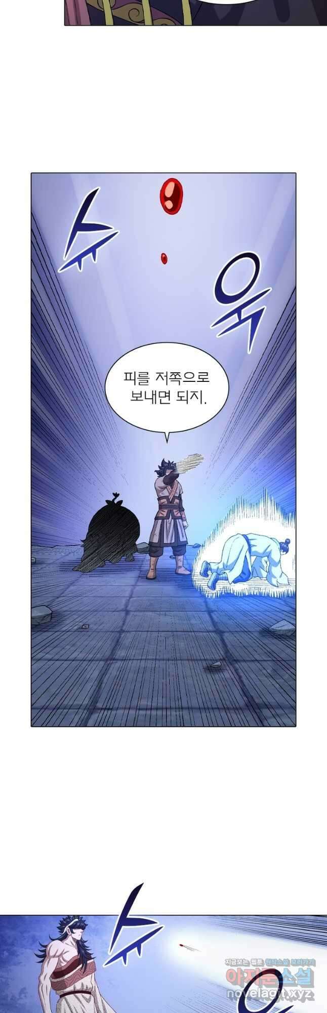 신으로 태어났습니다 577화 12