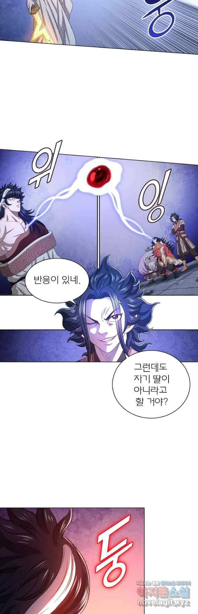 신으로 태어났습니다 577화 13
