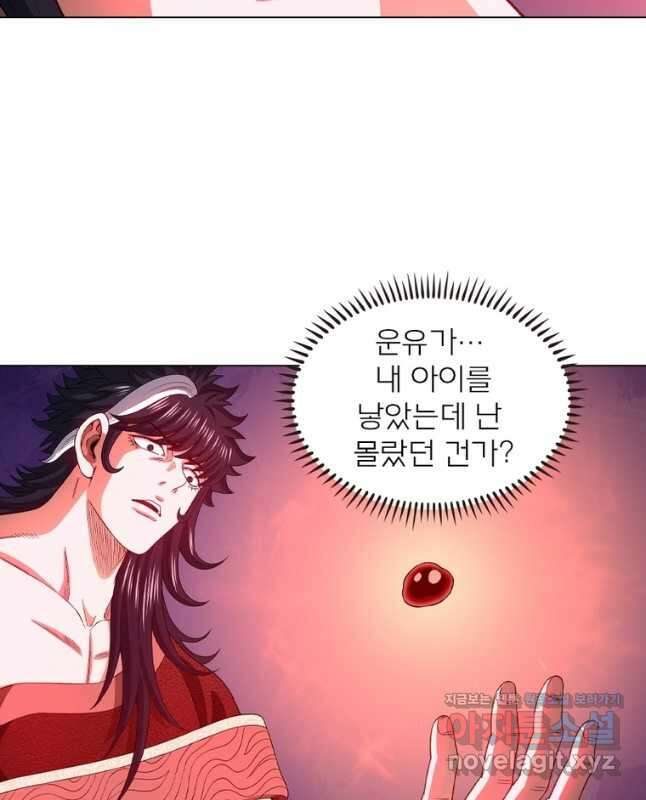 신으로 태어났습니다 577화 15