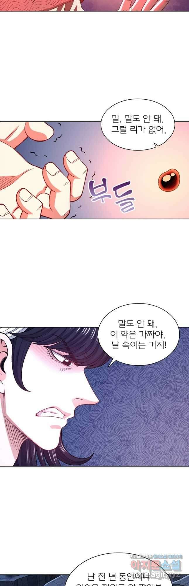 신으로 태어났습니다 577화 16