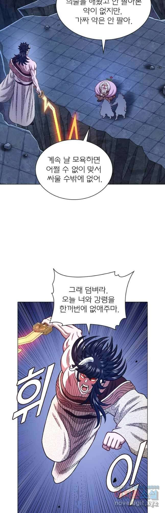 신으로 태어났습니다 577화 17
