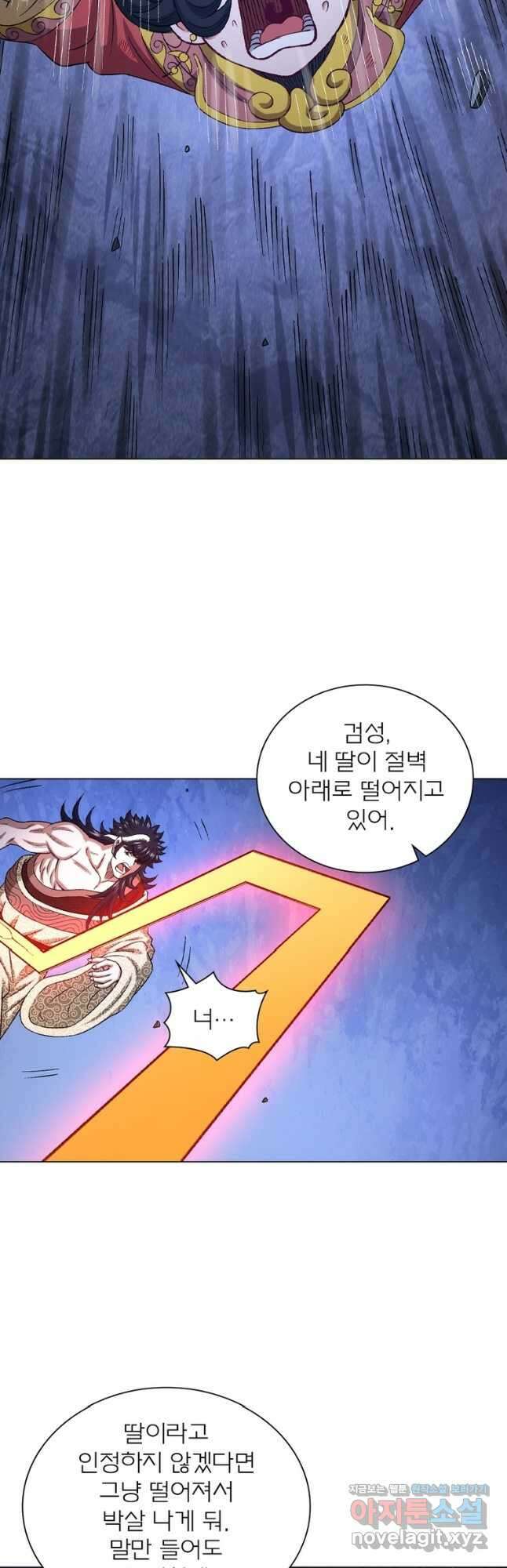 신으로 태어났습니다 577화 20