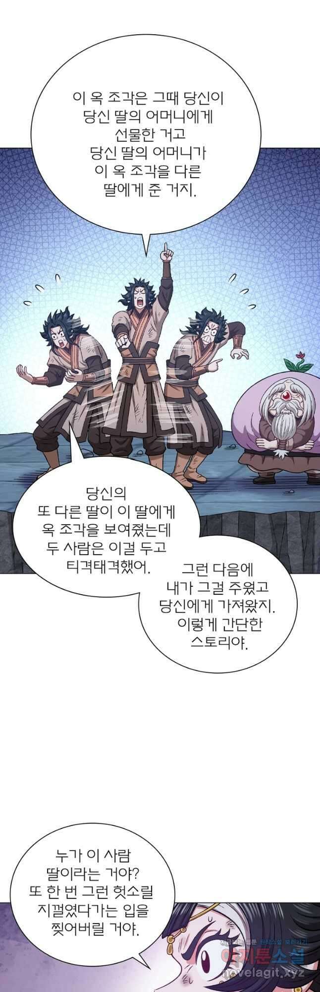 신으로 태어났습니다 577화 28