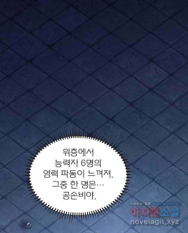 신으로 태어났습니다 577화 30