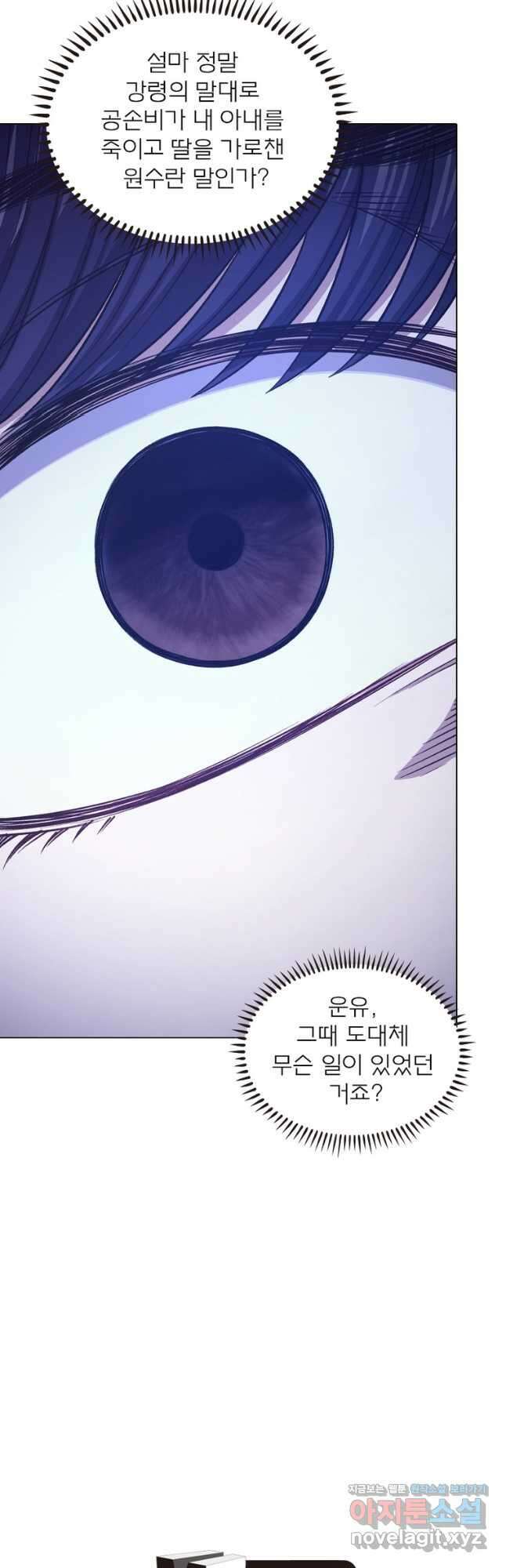 신으로 태어났습니다 577화 32
