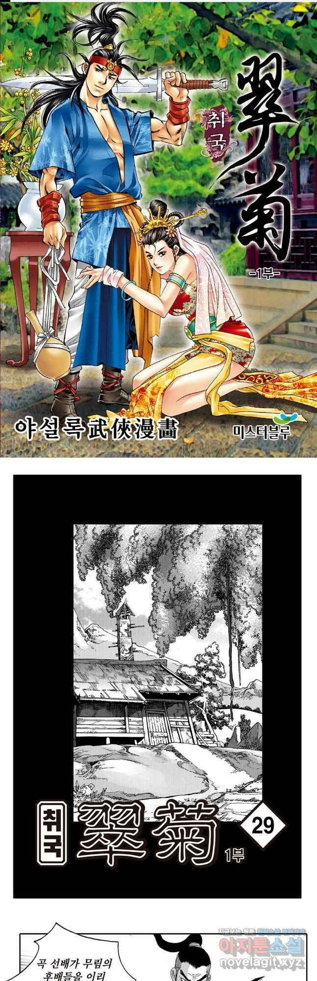 고검독보행 58화 1