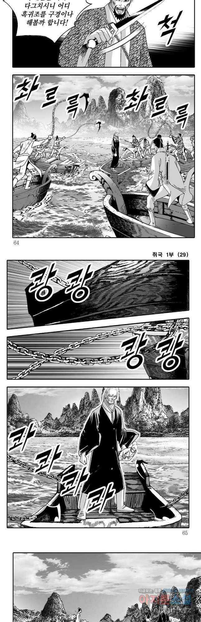 고검독보행 58화 2