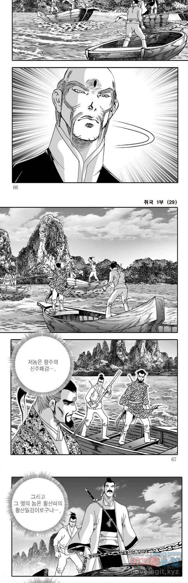 고검독보행 58화 3