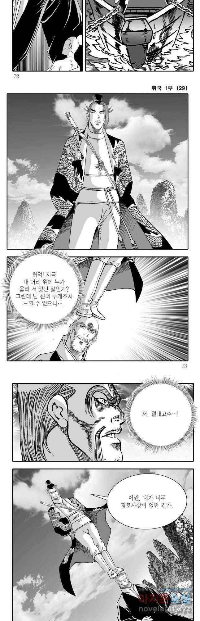 고검독보행 58화 6