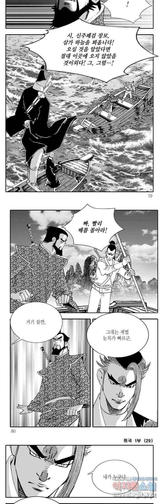 고검독보행 58화 9