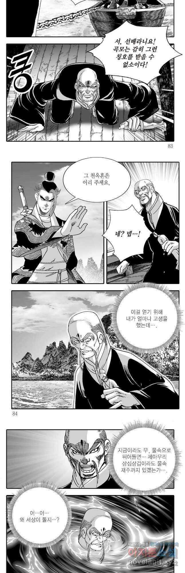 고검독보행 58화 11