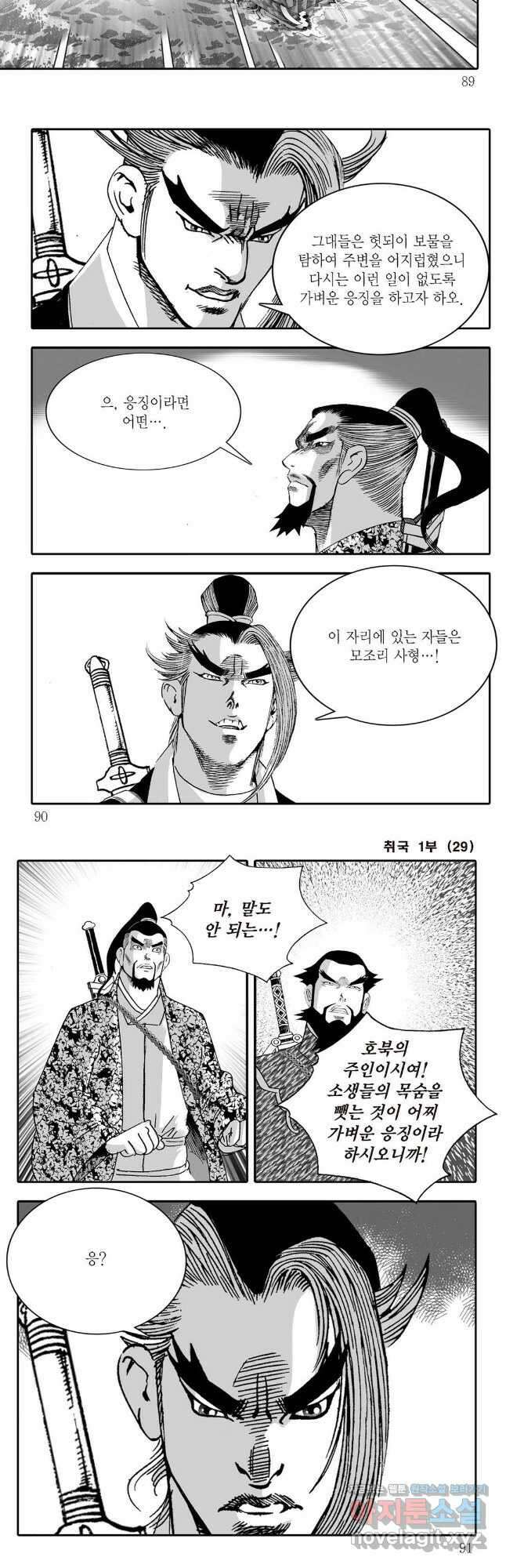 고검독보행 58화 14