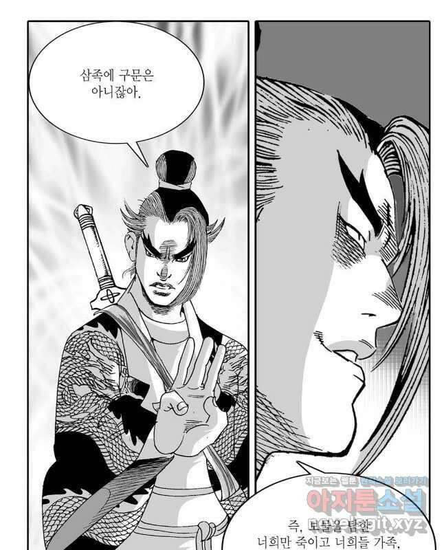 고검독보행 58화 15
