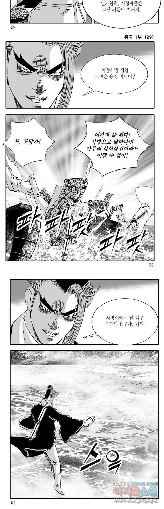 고검독보행 58화 16