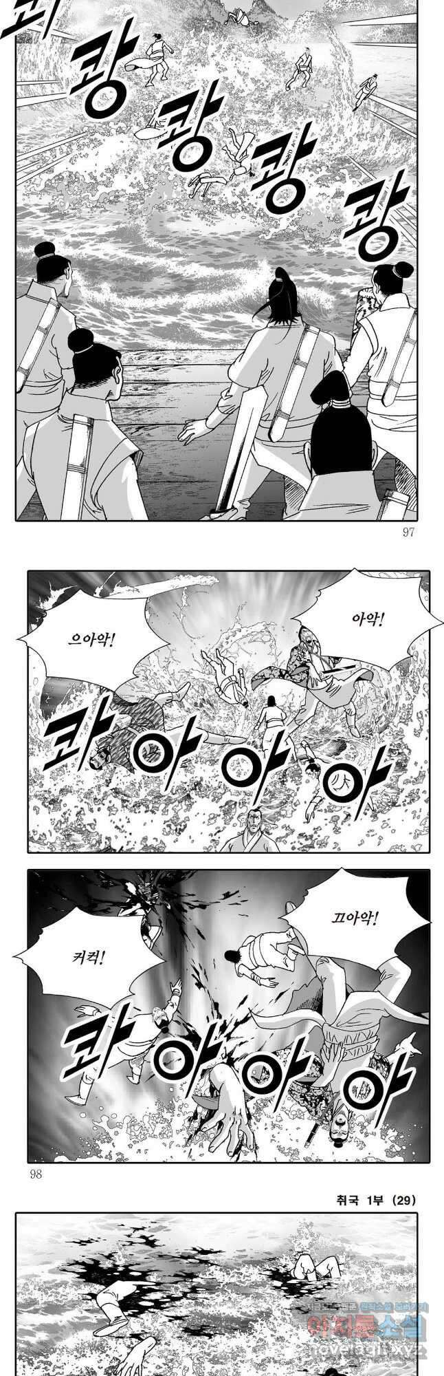 고검독보행 58화 18