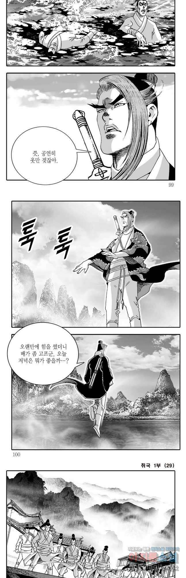 고검독보행 58화 19