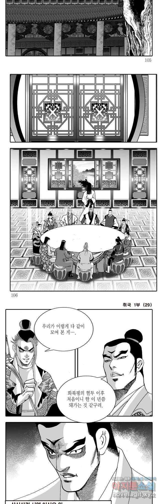 고검독보행 58화 22