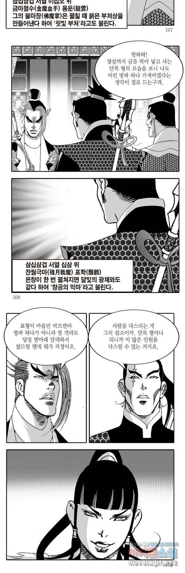 고검독보행 58화 23