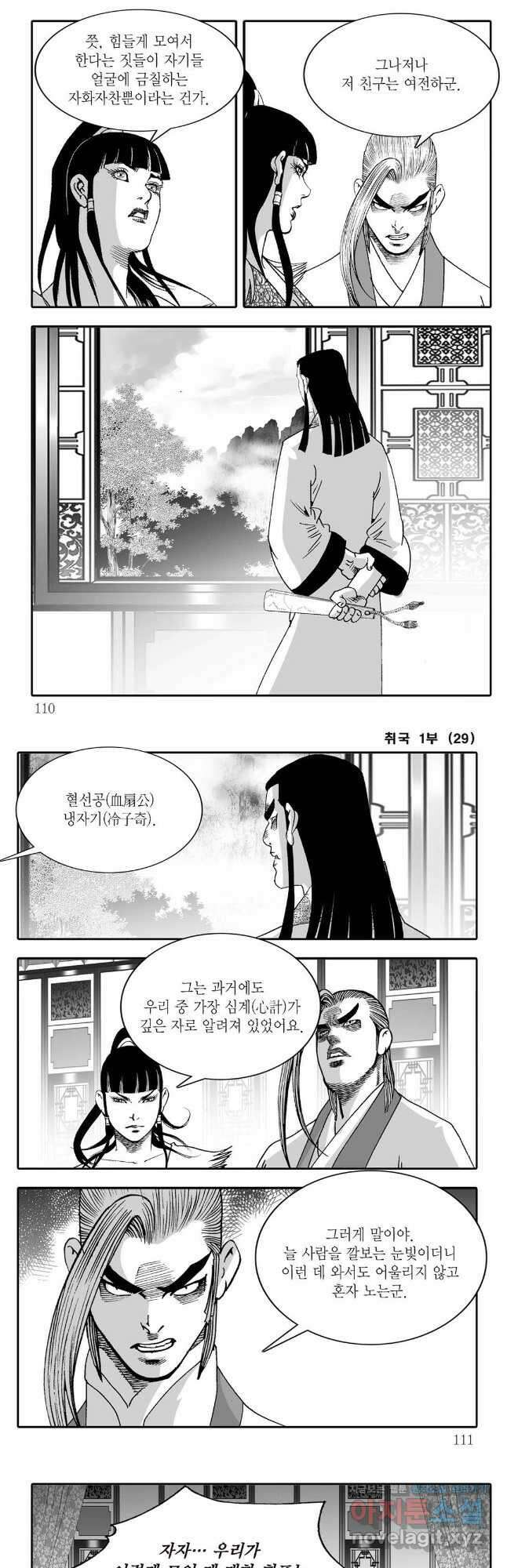 고검독보행 58화 24
