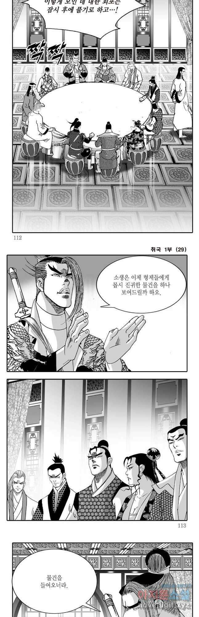고검독보행 58화 25