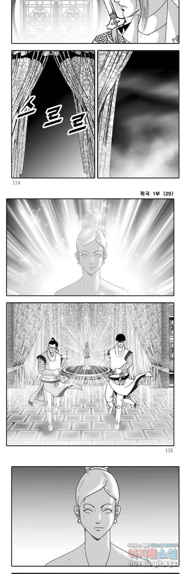 고검독보행 58화 26