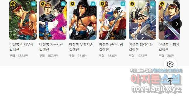 고검독보행 58화 28