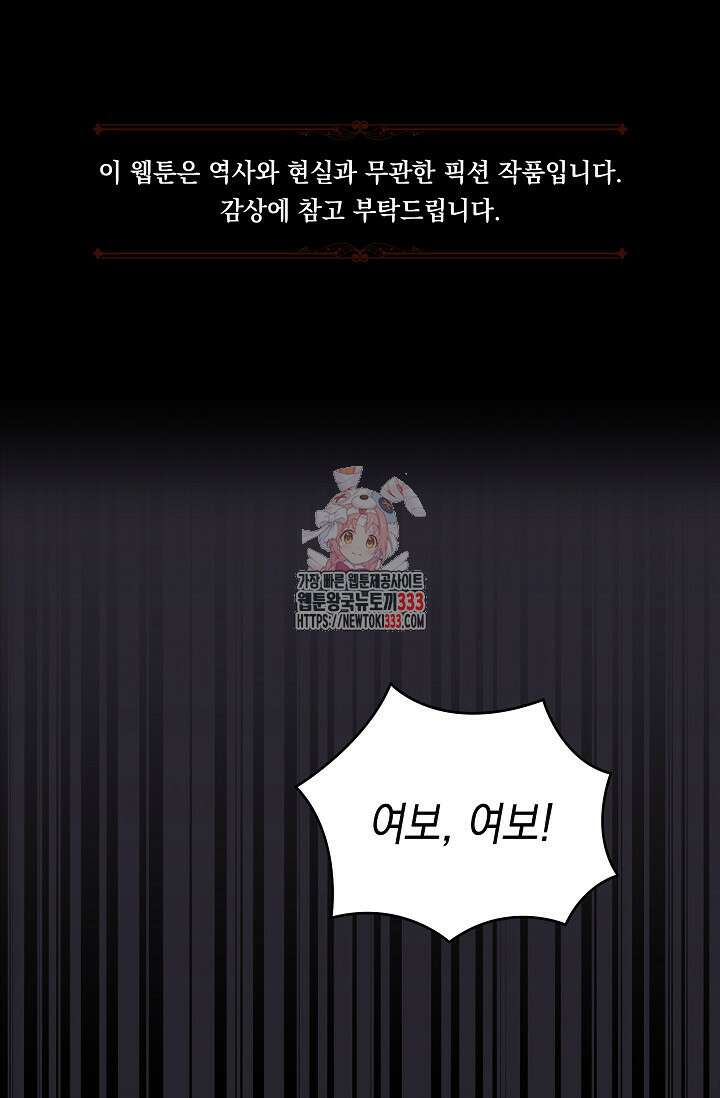 실버 트리 6화 1