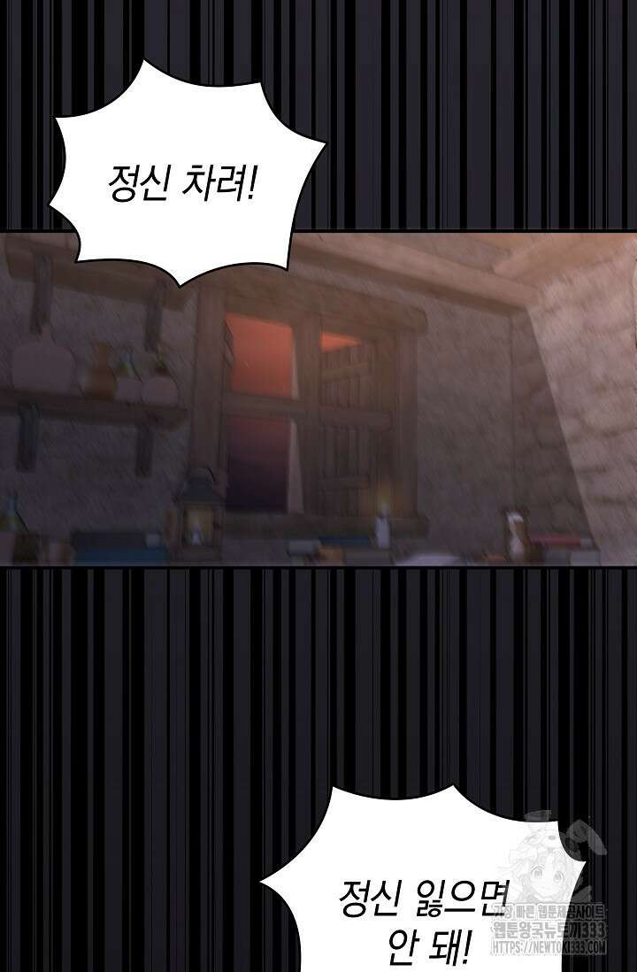 실버 트리 6화 2