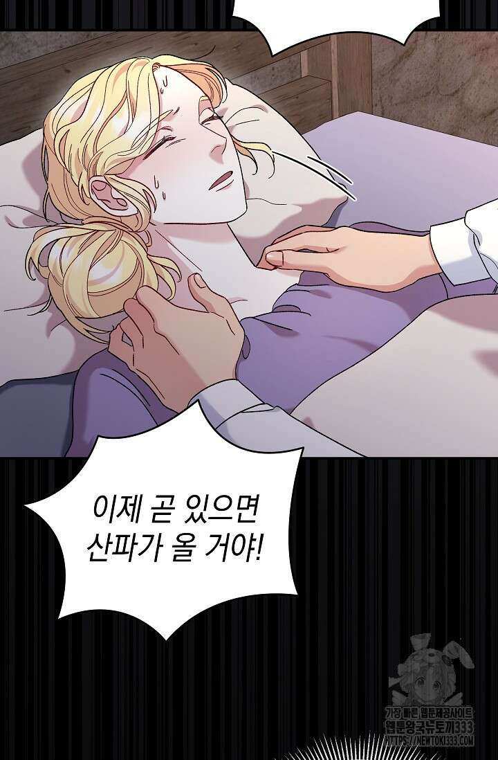 실버 트리 6화 3