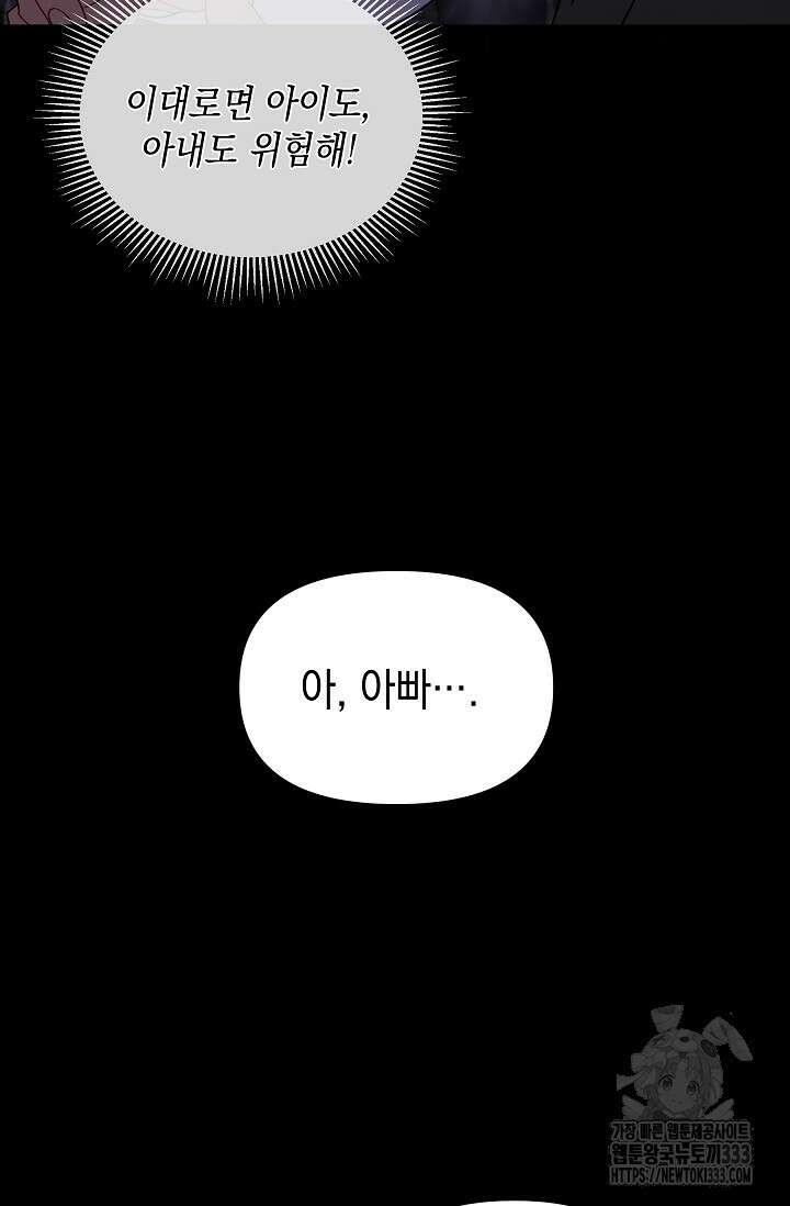 실버 트리 6화 5