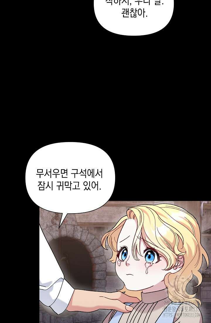 실버 트리 6화 9