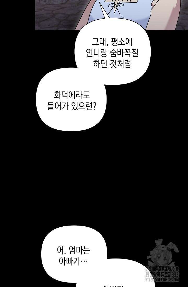 실버 트리 6화 10