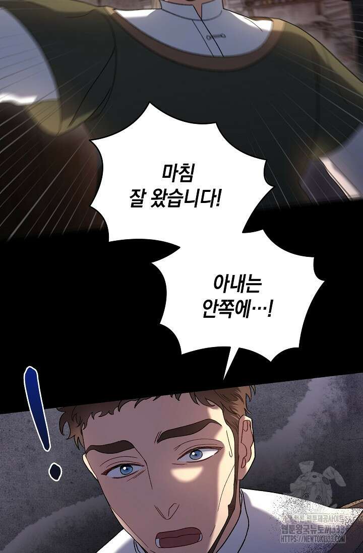 실버 트리 6화 17