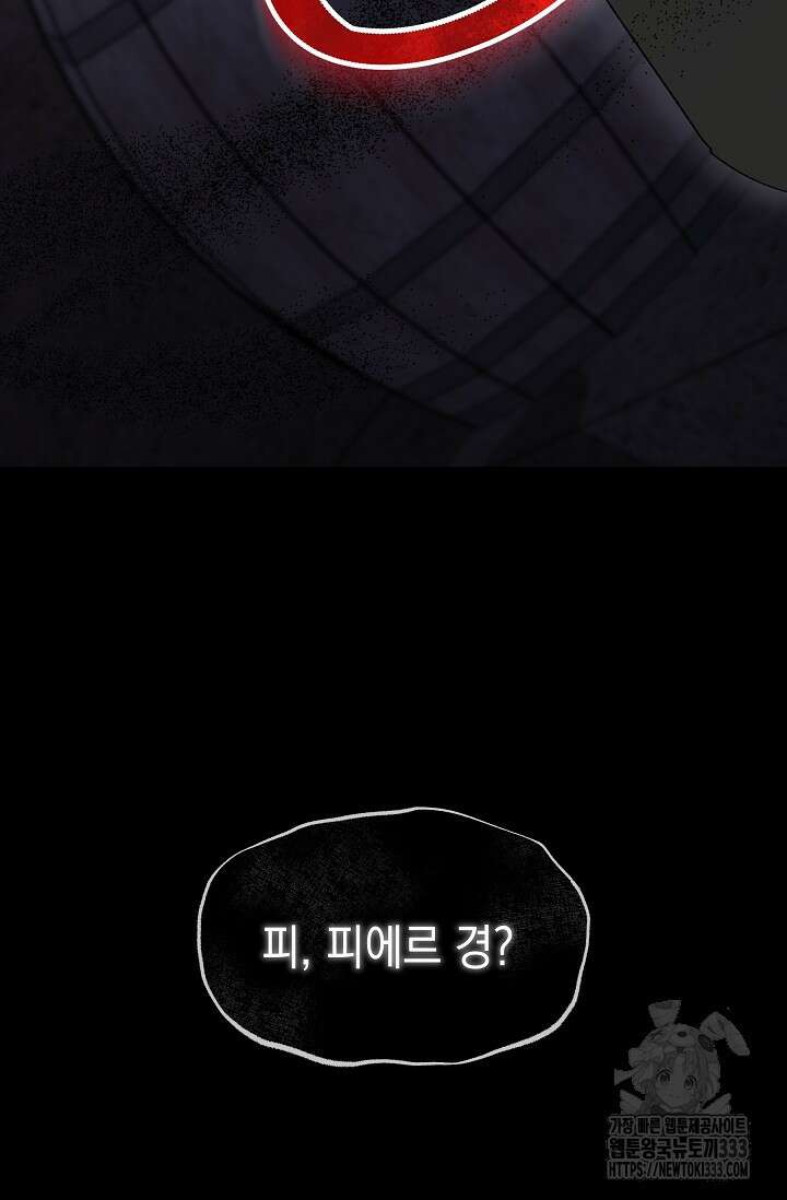 실버 트리 6화 21