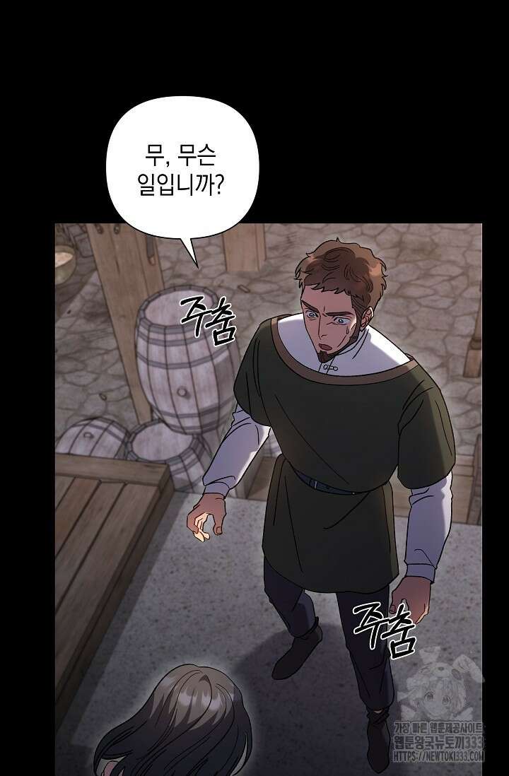 실버 트리 6화 23