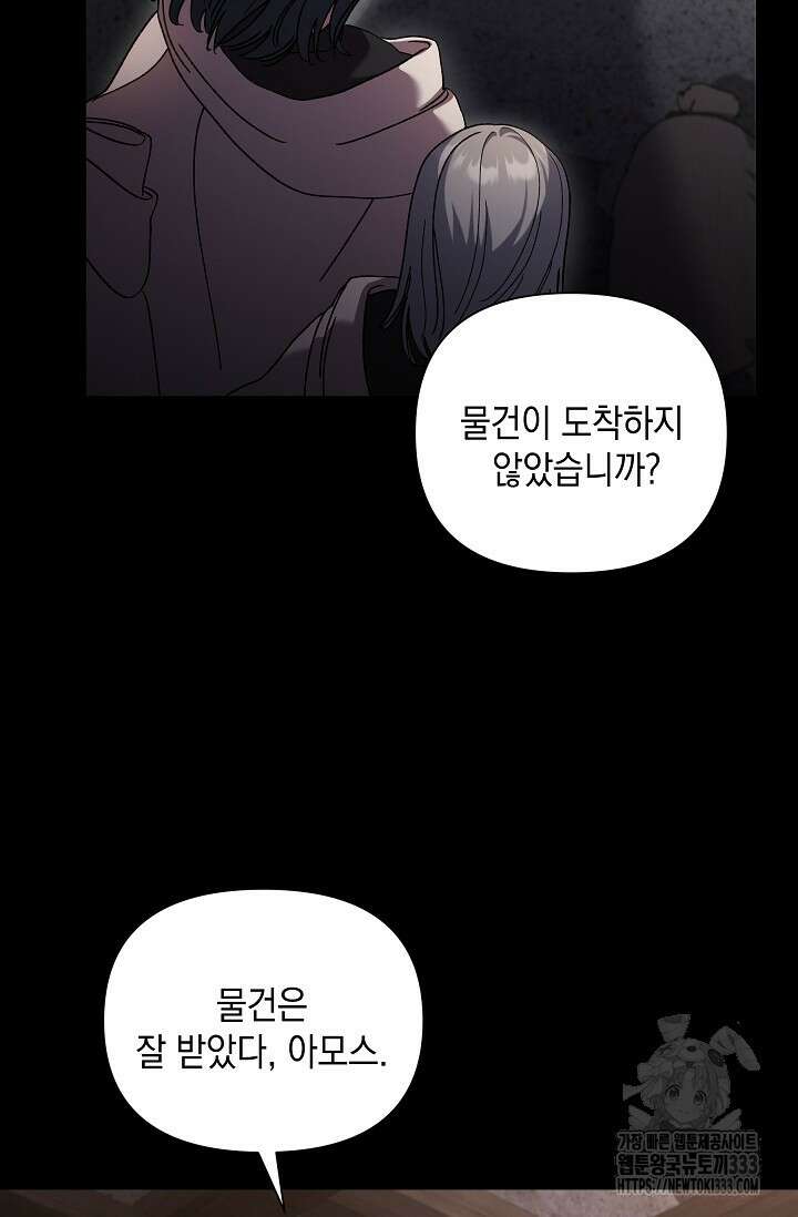 실버 트리 6화 24