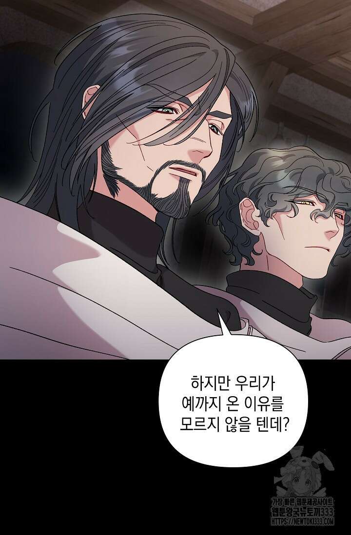 실버 트리 6화 25