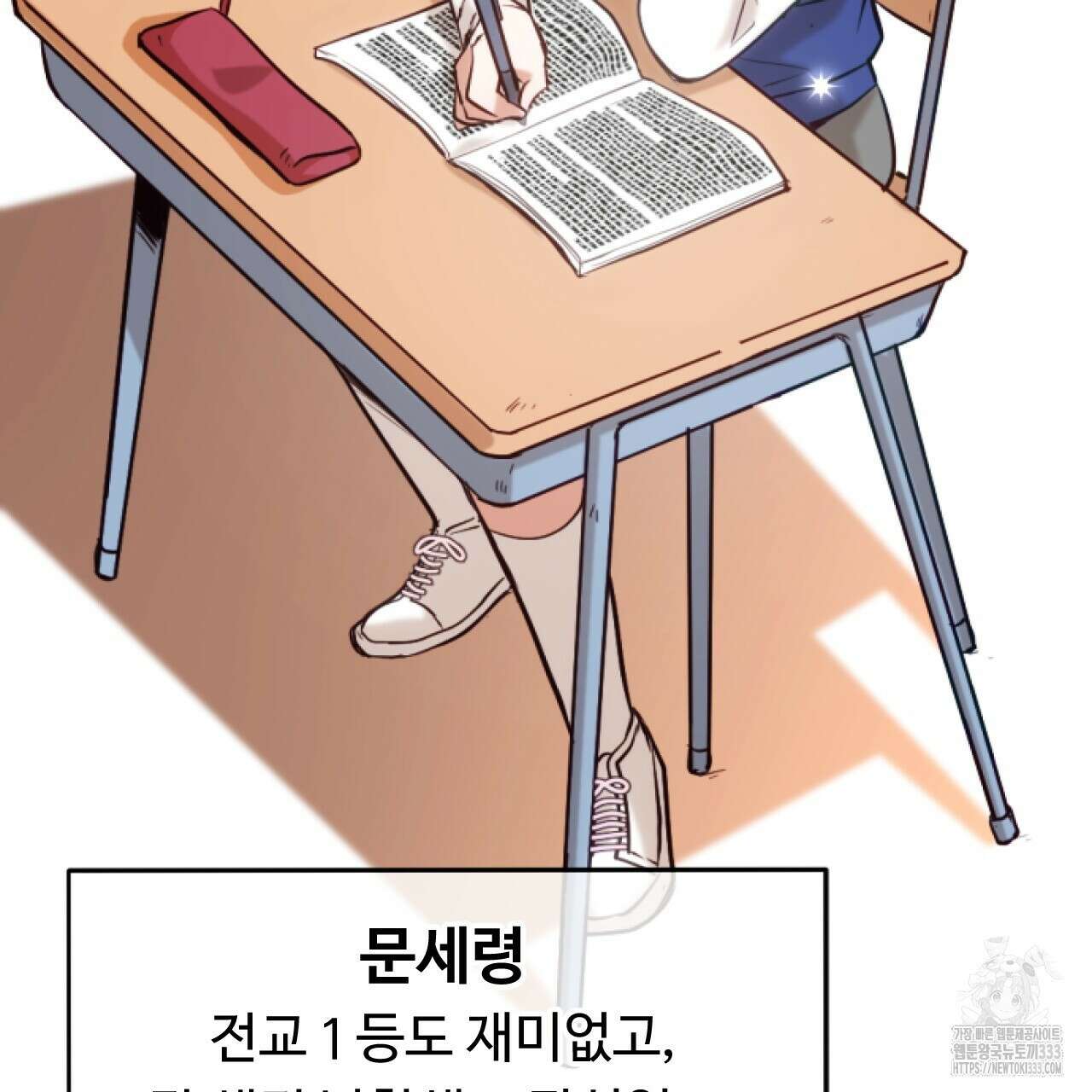 트럼프카드 1화 5