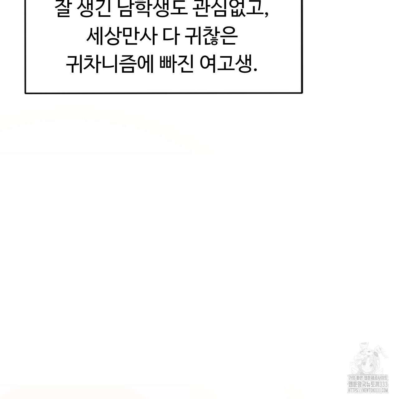 트럼프카드 1화 6